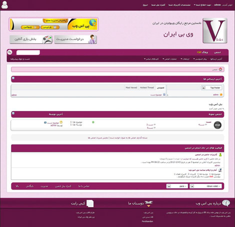 vb - دانلود Vbiran violet - استایل جدید و زیبا برای ویبولتین