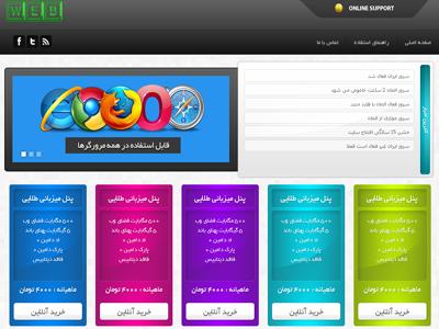 html هاستینگ - دانلود قالب فارسی جدید برای سایت های هاستینگ به صورت HTML
