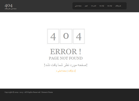 404 - دانلود رایگان قالب 404 ساده و زیبا.