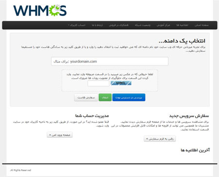 whmcs v2.5.7 null - دانلود رایگان سیستم whmcs v5.2.7 نال شده