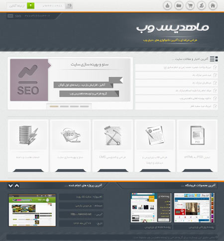 mahdisweb.v2 - دانلود ورژن دوم پوسته زیبای سایت ماهدیس وب برای وردپرس