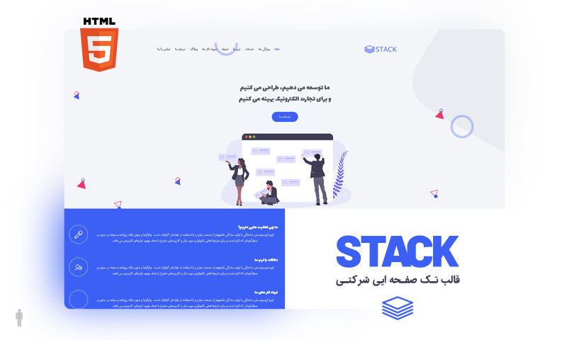 stack - دانلود رایگان قالب برای وبسایت های شرکتی استک Stack
