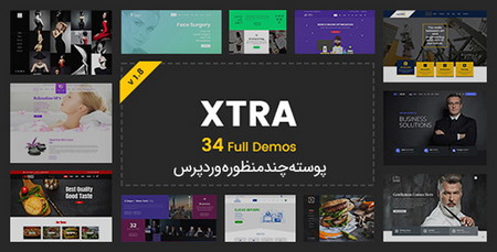 XTRA Multipurpose - پوسته چندمنظوره XTRA برای وردپرس