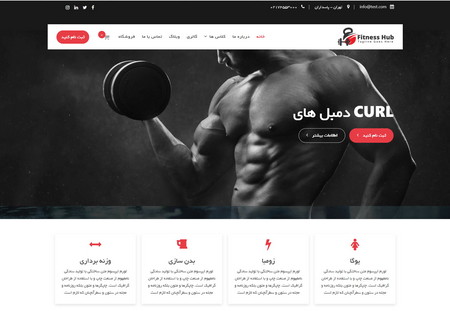 Fitness - دانلود رایگان قالب ورزشی وردپرس فارسی برای سایت بدنسازی