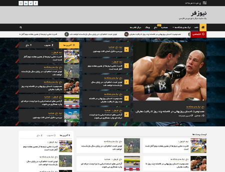 Newsphere - دانلود رایگان قالب خبری وردپرس Newsphere فارسی