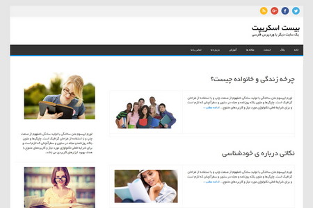 Publisho - قالب خبری وبلاگی وردپرس Publisho فارسی