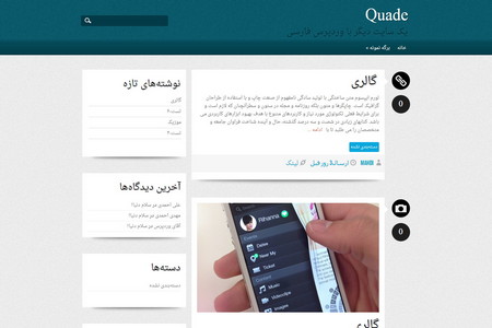 Quade - قالب وبلاگی وردپرس Quade فارسی