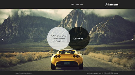 adament - قالب عکاسی و وبلاگی وردپرس ادامنت فارسی