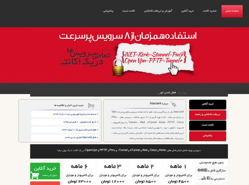 hiaccent - دانلود رایگان قالب فروش اکانت - های اکانت فارسی
