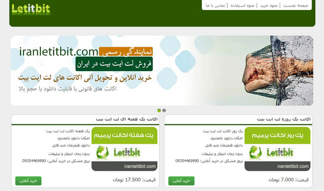 letitbit sell acc - قالب فارسی فروش اکانت و کارت