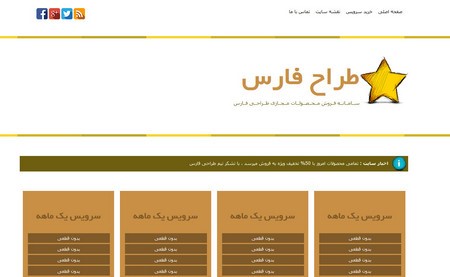 shoping theme html - دانلود رایگان قالب شیک و ساده فروش اکانت طراح فارسی